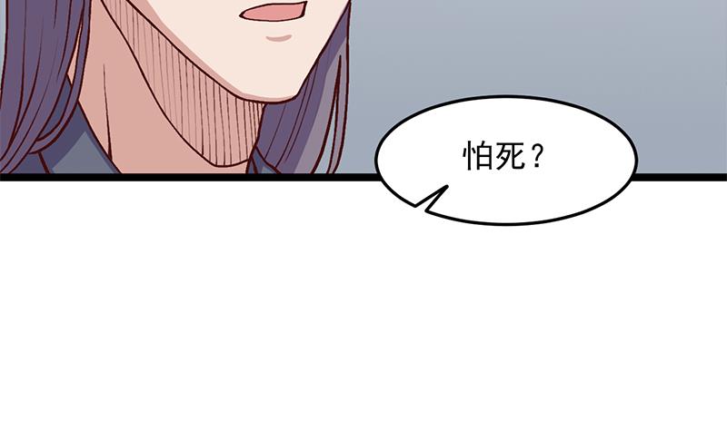 🍛倾城之上 第292话 进入城主府 第19页