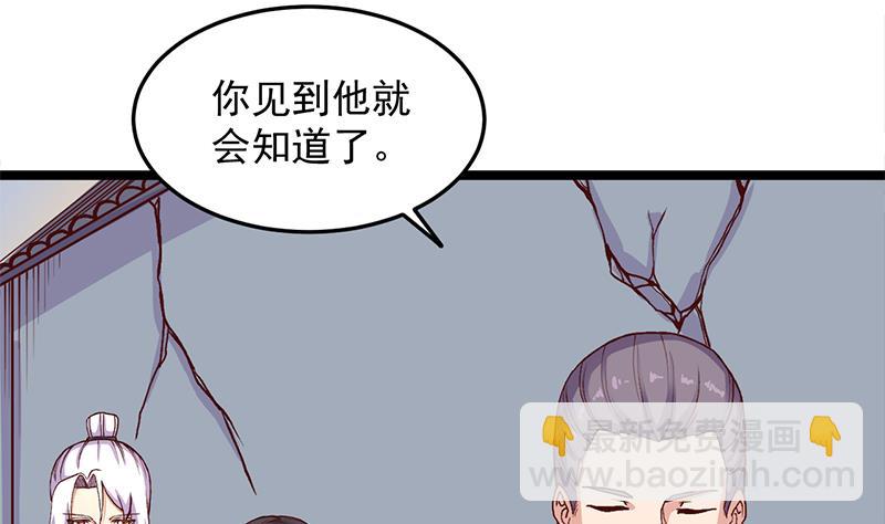 🍛倾城之上 第292话 进入城主府 第20页