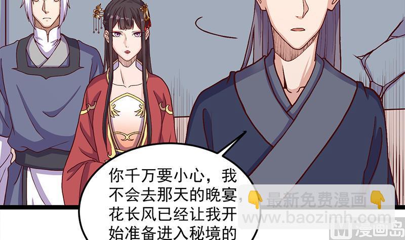 🍛倾城之上 第292话 进入城主府 第21页