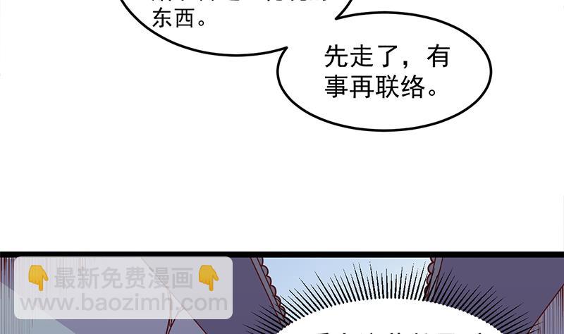 🍛倾城之上 第292话 进入城主府 第22页