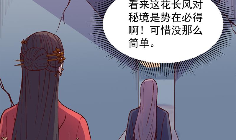 🍛倾城之上 第292话 进入城主府 第23页