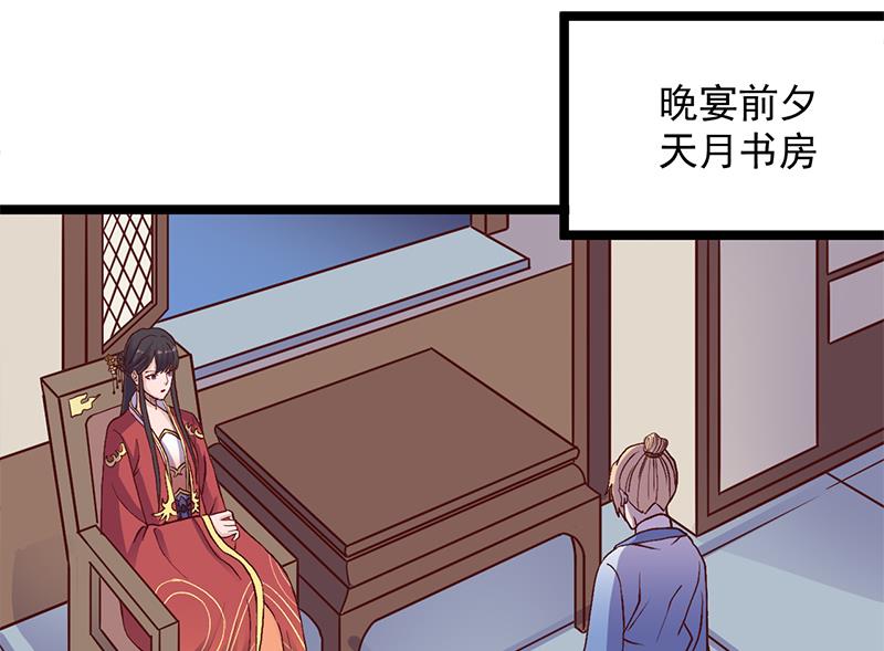 🍛倾城之上 第292话 进入城主府 第25页