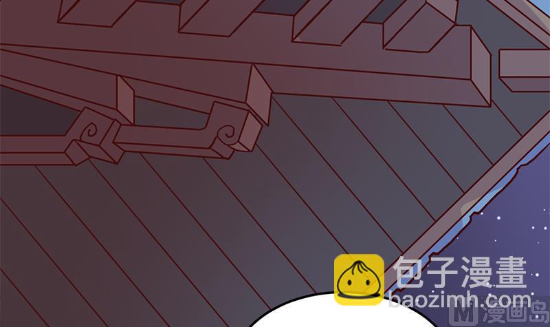 🍛倾城之上 第292话 进入城主府 第30页