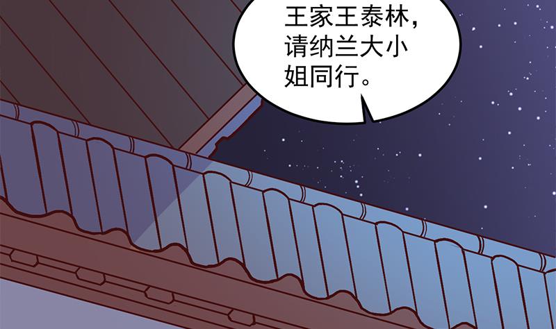 🍛倾城之上 第292话 进入城主府 第31页