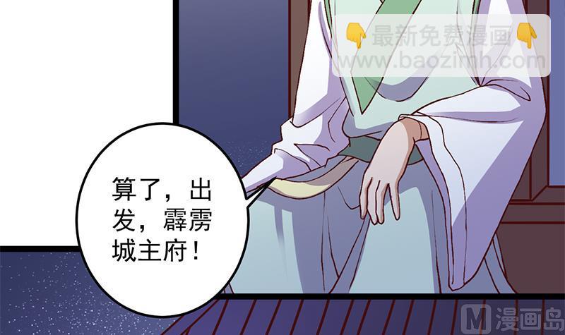 🍛倾城之上 第292话 进入城主府 第39页