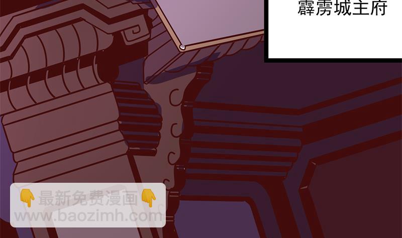 🍛倾城之上 第292话 进入城主府 第41页