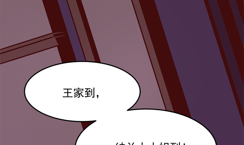🍛倾城之上 第292话 进入城主府 第43页