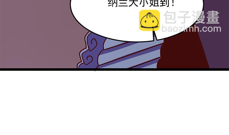 🍛倾城之上 第292话 进入城主府 第44页