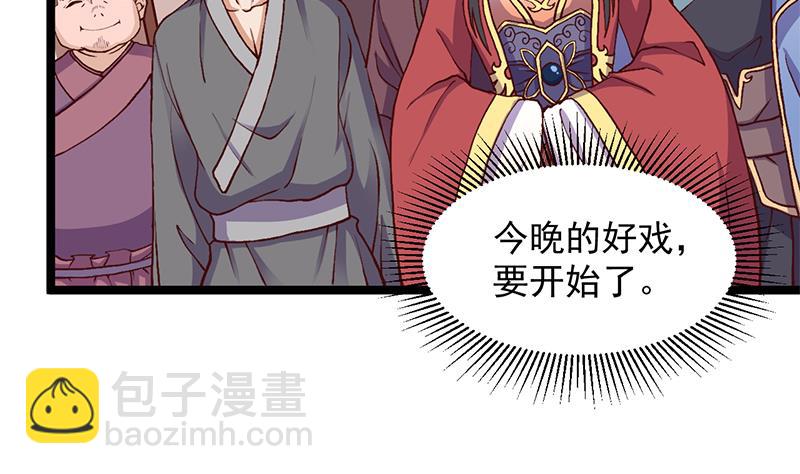 🍛倾城之上 第292话 进入城主府 第46页