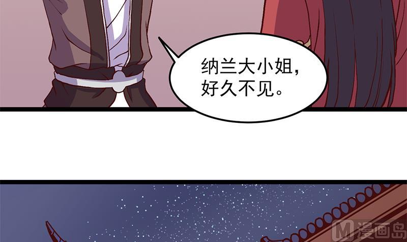 🍛倾城之上 第292话 进入城主府 第48页