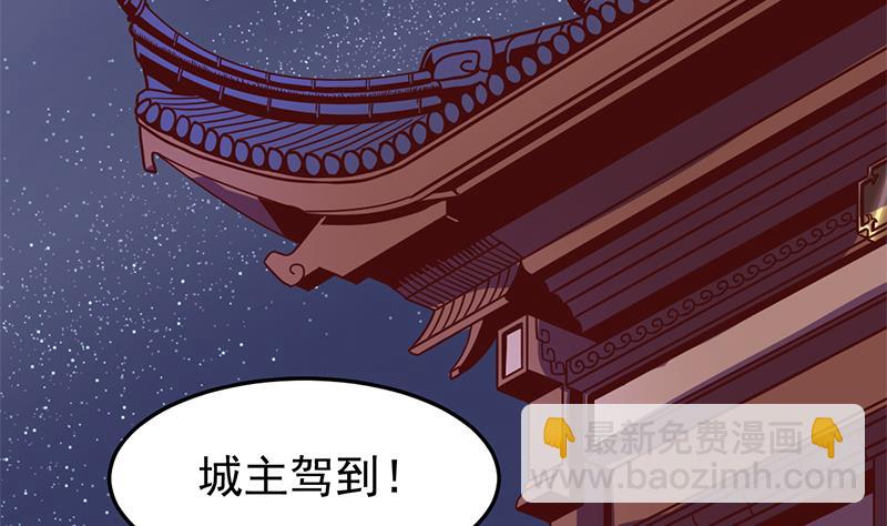 🍛倾城之上 第292话 进入城主府 第49页