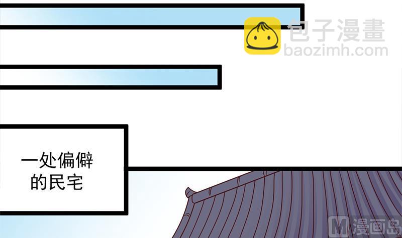 🍛倾城之上 第292话 进入城主府 第9页