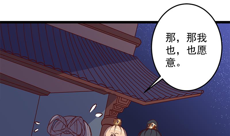 🍛倾城之上 第294话 不服就来跟我打 第11页
