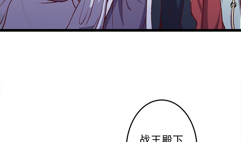 🍛倾城之上 第294话 不服就来跟我打 第13页