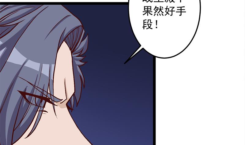 🍛倾城之上 第294话 不服就来跟我打 第14页