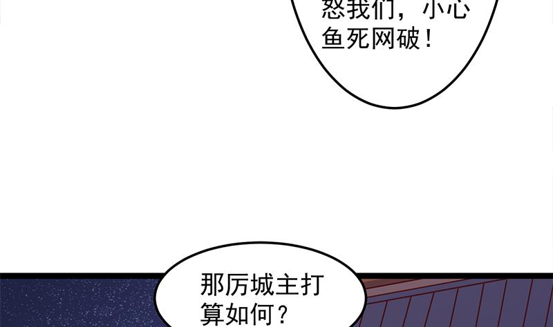 🍛倾城之上 第294话 不服就来跟我打 第16页