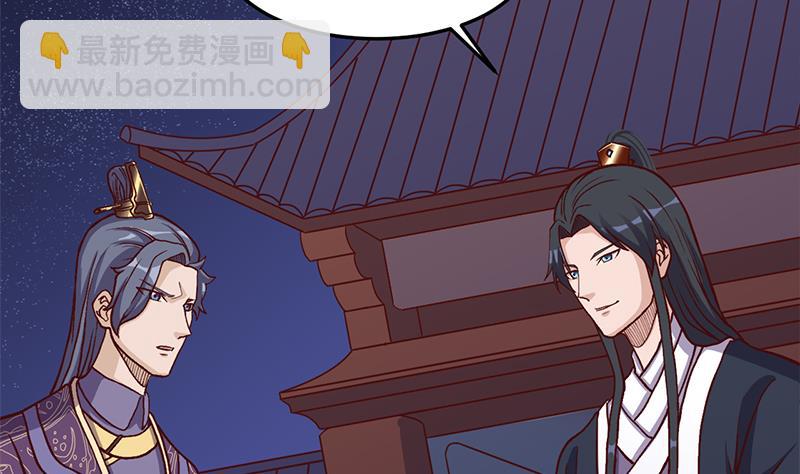 🍛倾城之上 第294话 不服就来跟我打 第17页