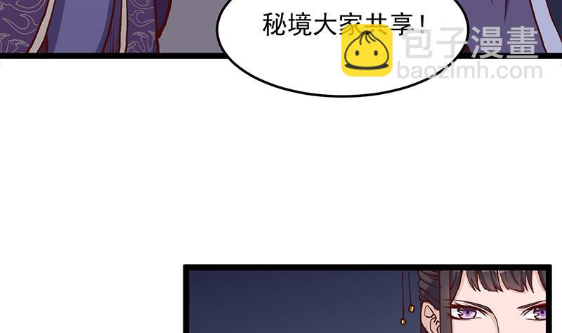 🍛倾城之上 第294话 不服就来跟我打 第19页