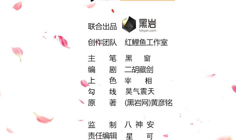 🍛倾城之上 第294话 不服就来跟我打 第2页
