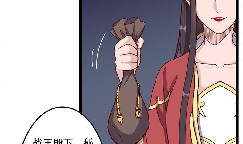 🍛倾城之上 第294话 不服就来跟我打 第20页