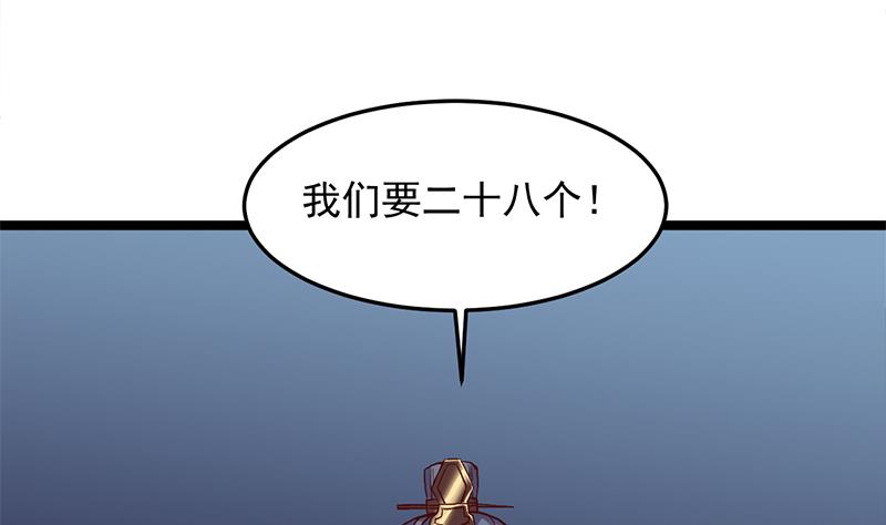 🍛倾城之上 第294话 不服就来跟我打 第22页