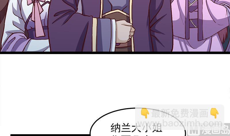 🍛倾城之上 第294话 不服就来跟我打 第24页