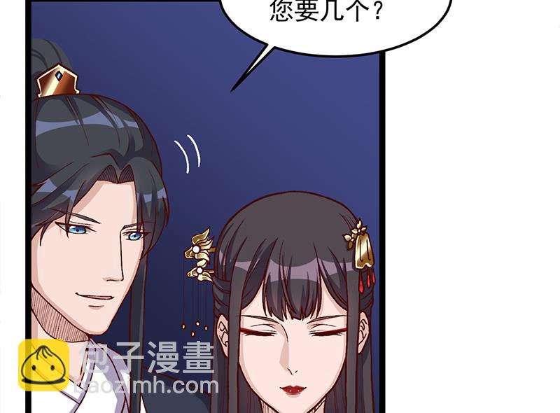 🍛倾城之上 第294话 不服就来跟我打 第25页