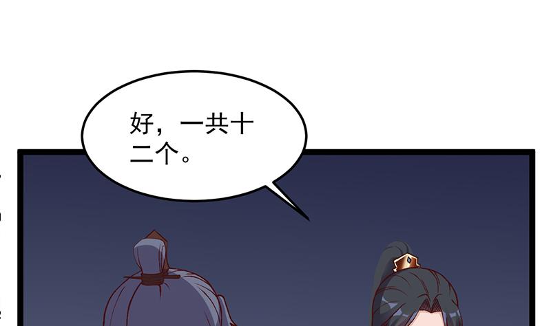 🍛倾城之上 第294话 不服就来跟我打 第28页