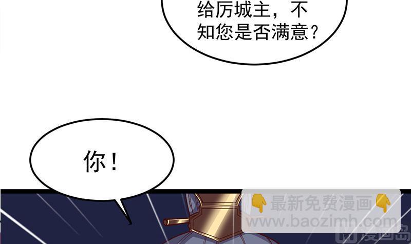 🍛倾城之上 第294话 不服就来跟我打 第30页