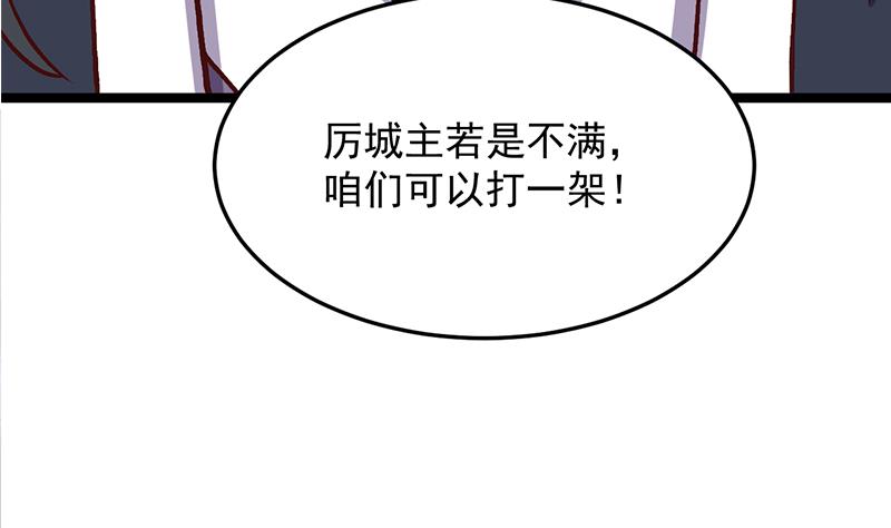 🍛倾城之上 第294话 不服就来跟我打 第40页