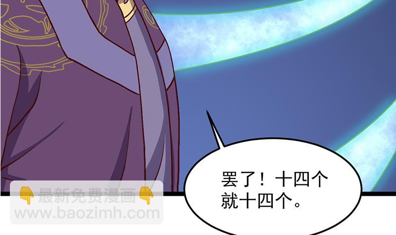 🍛倾城之上 第294话 不服就来跟我打 第43页