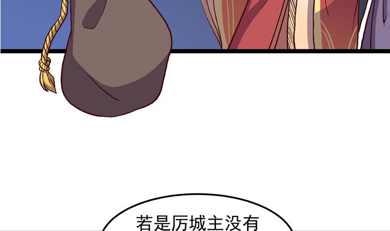 🍛倾城之上 第294话 不服就来跟我打 第46页