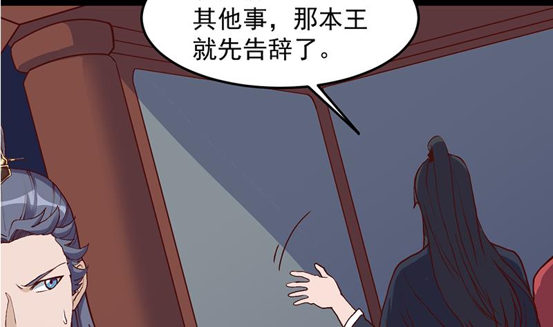 🍛倾城之上 第294话 不服就来跟我打 第47页