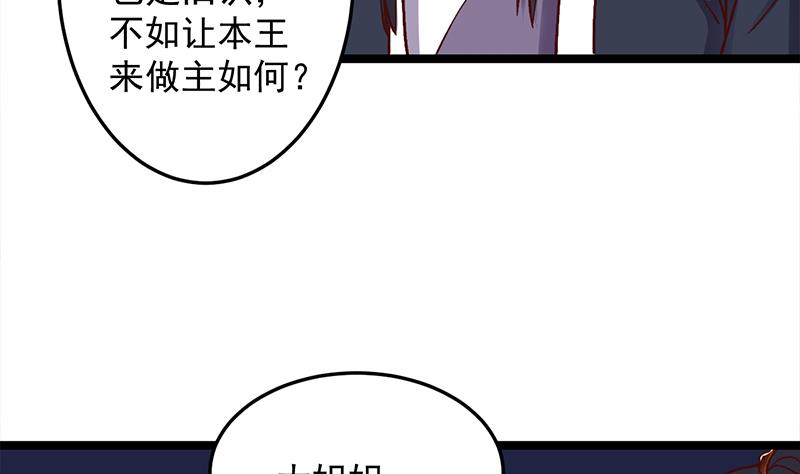 🍛倾城之上 第294话 不服就来跟我打 第5页