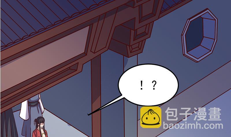 🍛倾城之上 第294话 不服就来跟我打 第50页