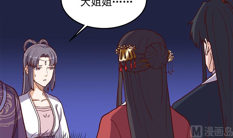 🍛倾城之上 第294话 不服就来跟我打 第6页