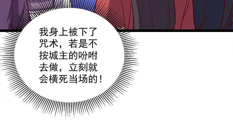 🍛倾城之上 第294话 不服就来跟我打 第7页