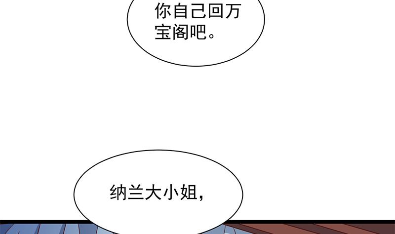 🍛倾城之上 第296话 夜中密谈 第10页