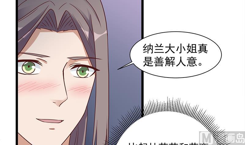 🍛倾城之上 第296话 夜中密谈 第27页