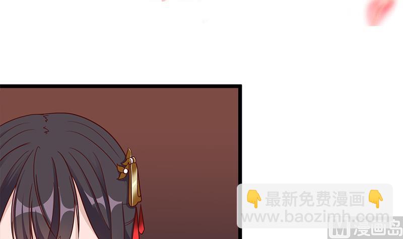 🍛倾城之上 第296话 夜中密谈 第3页