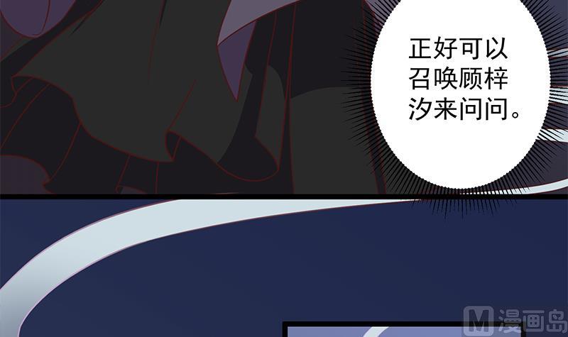 🍛倾城之上 第296话 夜中密谈 第36页