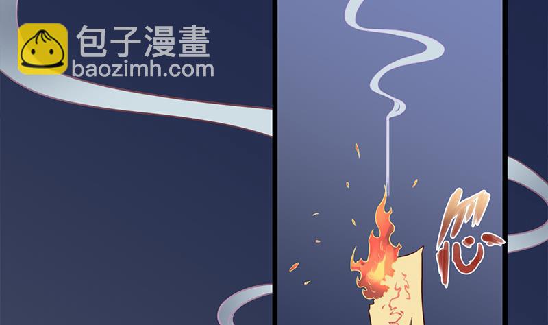 🍛倾城之上 第296话 夜中密谈 第37页