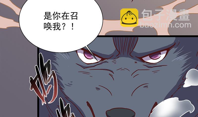 🍛倾城之上 第296话 夜中密谈 第43页