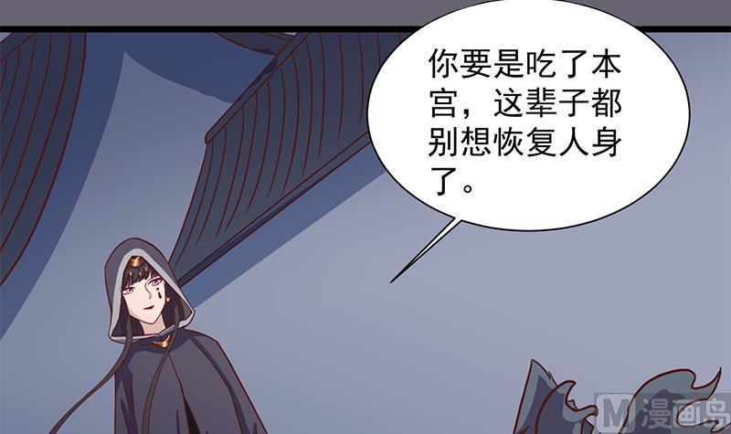 🍛倾城之上 第296话 夜中密谈 第45页