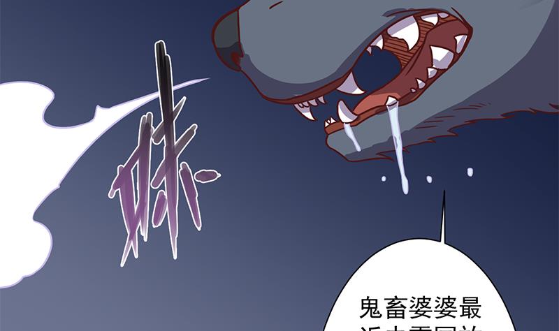 🍛倾城之上 第296话 夜中密谈 第49页