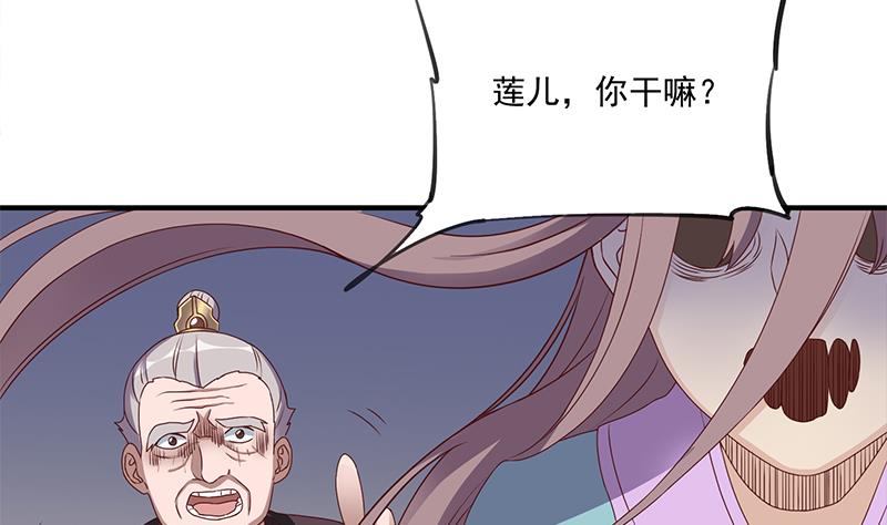 🍛倾城之上 第298话 她已不是人 第13页