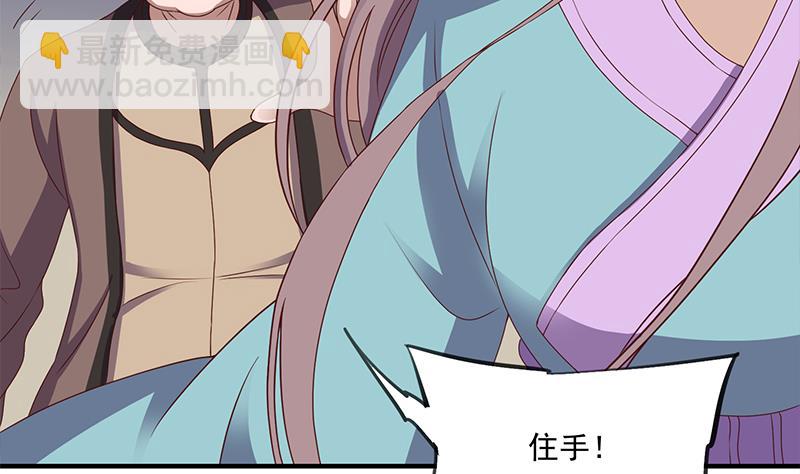 🍛倾城之上 第298话 她已不是人 第14页
