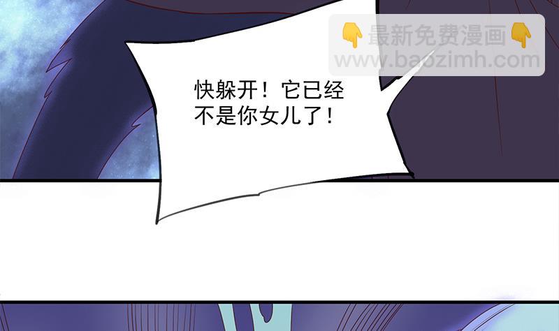 🍛倾城之上 第298话 她已不是人 第20页