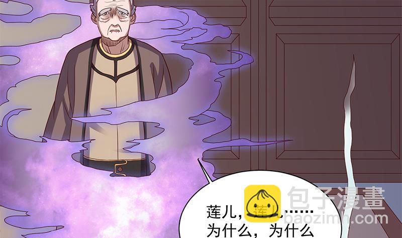 🍛倾城之上 第298话 她已不是人 第25页