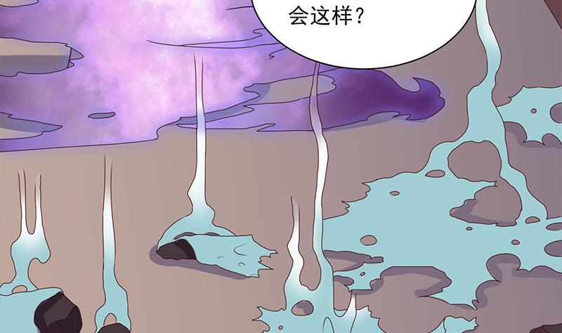🍛倾城之上 第298话 她已不是人 第26页